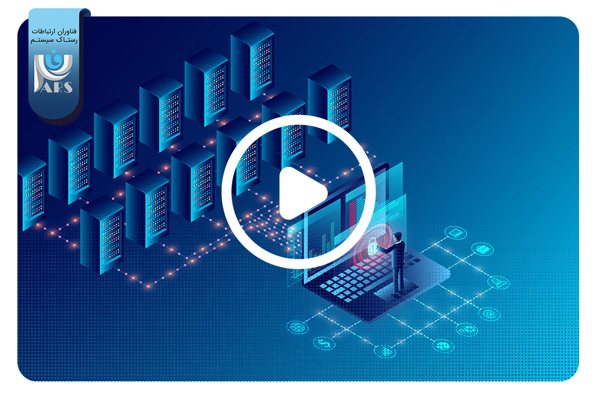 امنیت مرکز داده